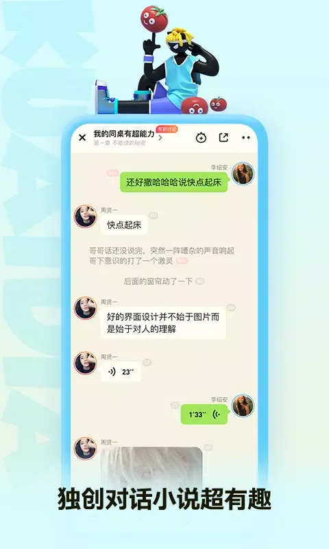 ภาพหน้าจอของ 快点阅读