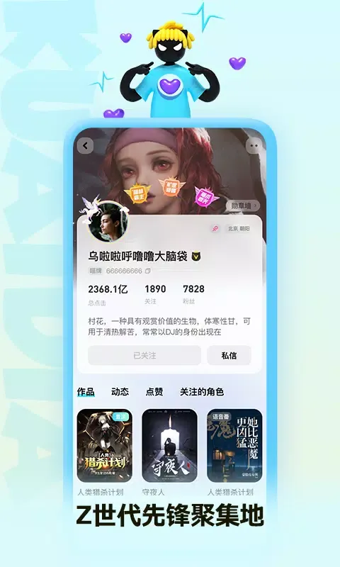 ภาพหน้าจอของ 快点阅读