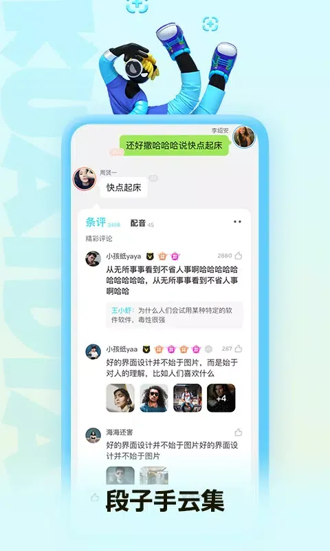 ภาพหน้าจอของ 快点阅读