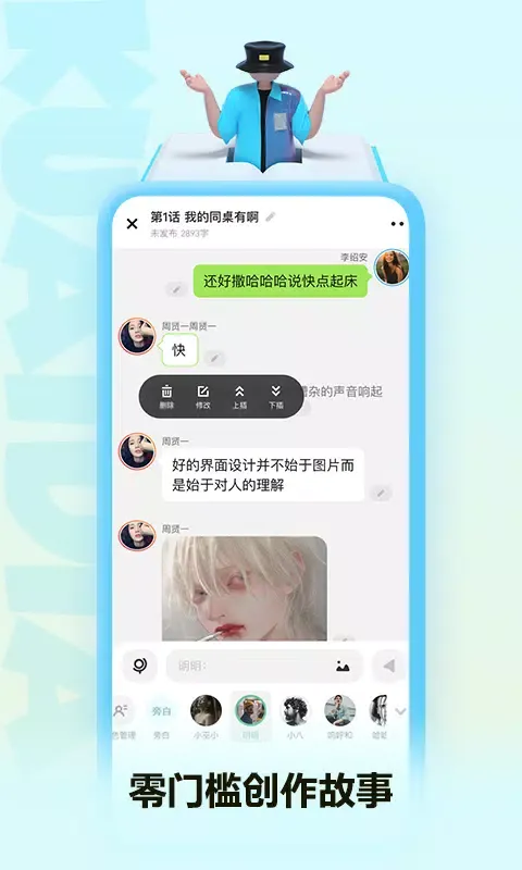 ภาพหน้าจอของ 快点阅读