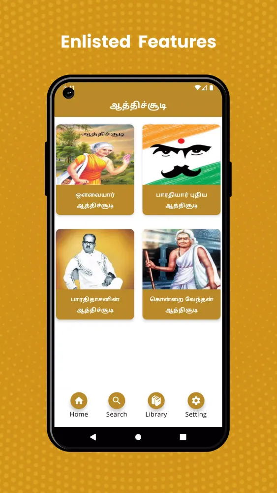 Captures d'écran de ஆத்திச்சூடி