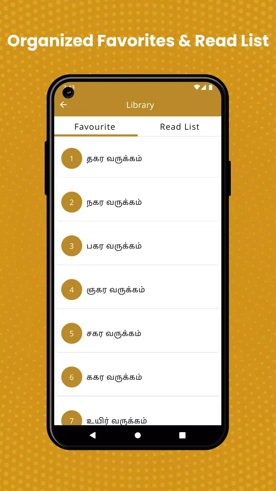 Captures d'écran de ஆத்திச்சூடி