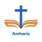 Amharic Bible - offline