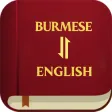 Burmese English Bible