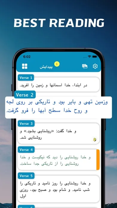Скриншоты Farsi Bible