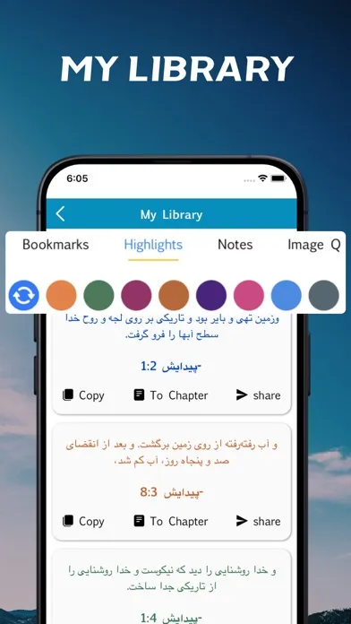 Скриншоты Farsi Bible