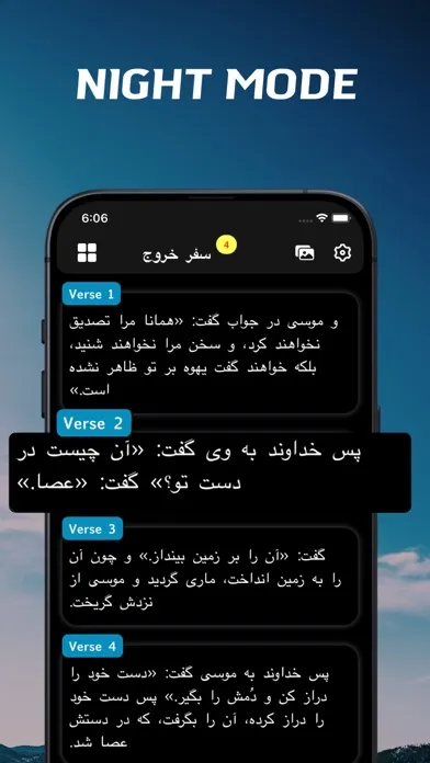 Скриншоты Farsi Bible