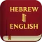 Hebrew English Bible