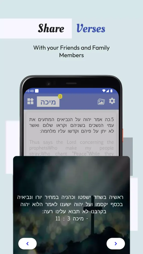 Hebrew English Bible Screenshots