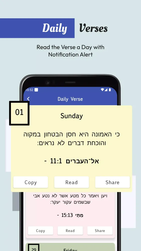 Hebrew English Bible Screenshots