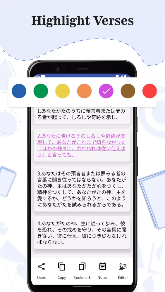 Japanese Bible 스크린샷