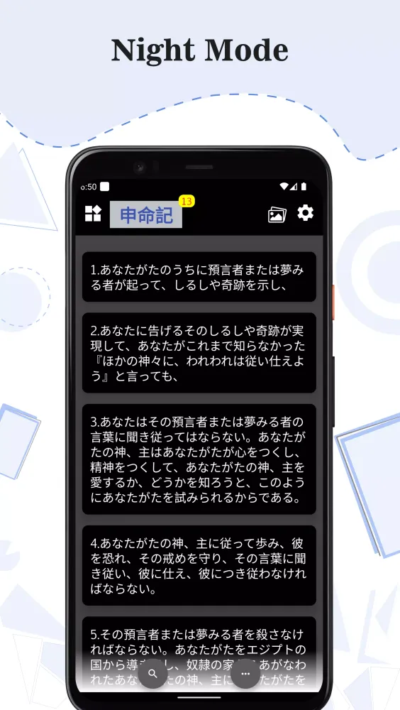 Japanese Bible 스크린샷