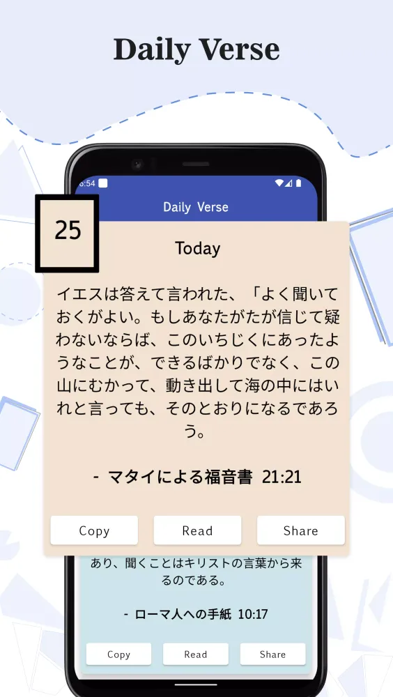 Japanese Bible 스크린샷