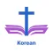 Korean Bible - offline