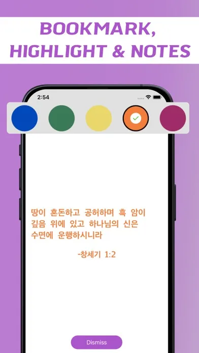 Ảnh chụp màn hình của Korean Bible - offline