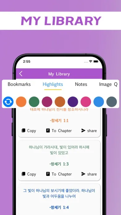 Ảnh chụp màn hình của Korean Bible - offline