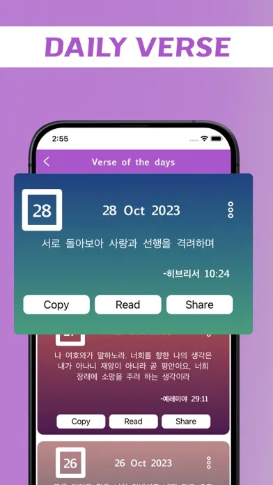 Ảnh chụp màn hình của Korean Bible - offline