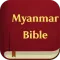 Myanmar Holy Bible