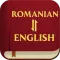 Romanian English Bible