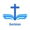 Serbian Bible