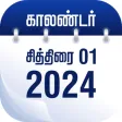 Skyra Tamil Calendar