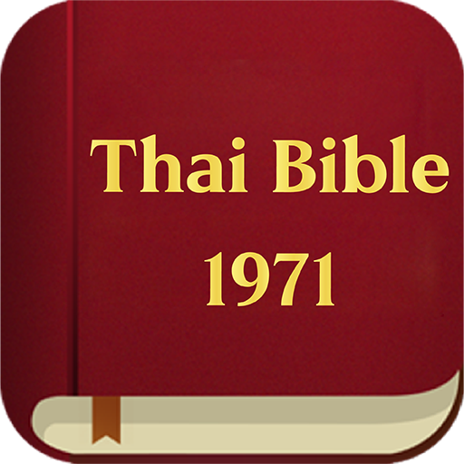 Thai Bible 1971 Edition