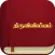 திருவிவிலியம் - RC Bible