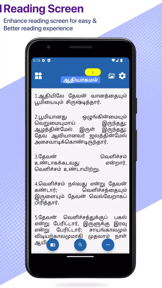 திருவிவிலியம் - RC Bible應用截圖
