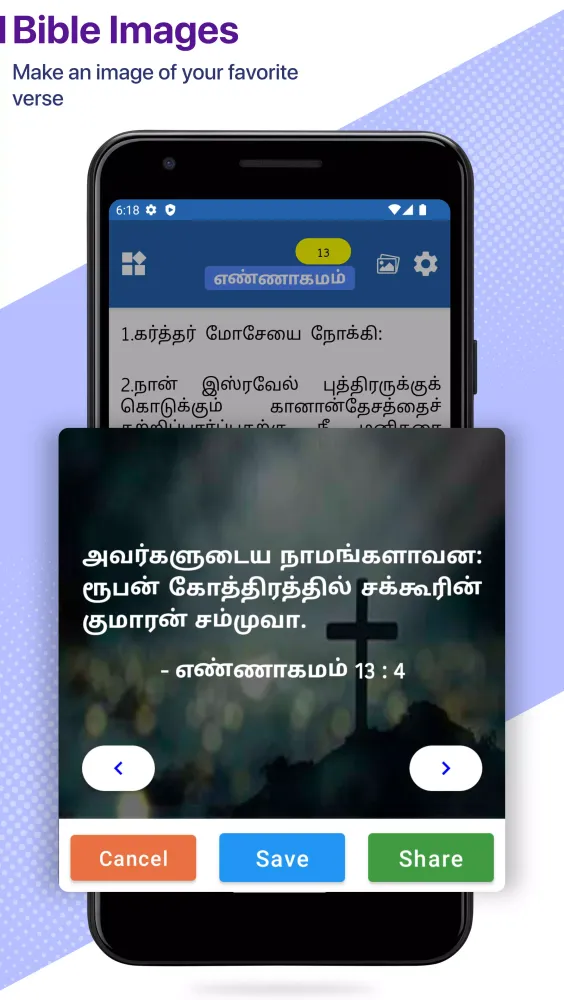 திருவிவிலியம் - RC Bible應用截圖