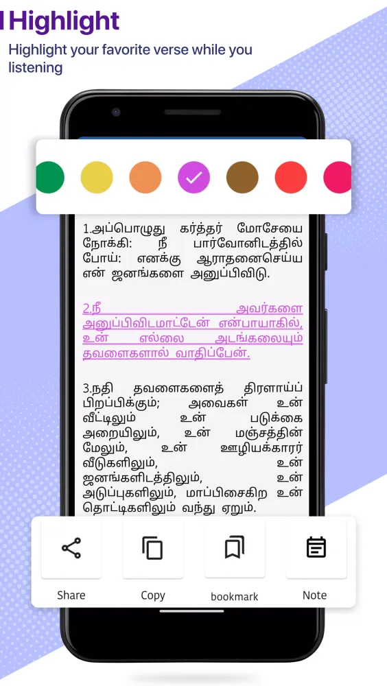 திருவிவிலியம் - RC Bible應用截圖