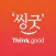 씽굿 공모전