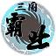 天际边三国霸业 天际边三国霸业