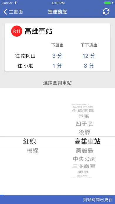高雄公車通應用截圖