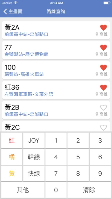 高雄公車通應用截圖