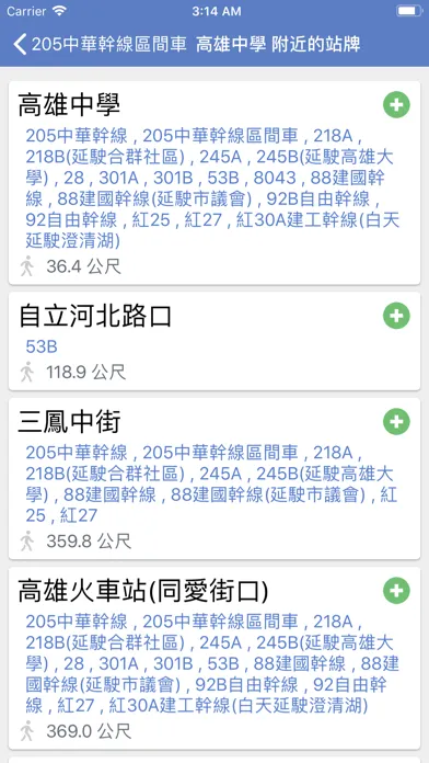 高雄公車通應用截圖