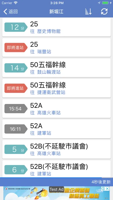 高雄公車通應用截圖