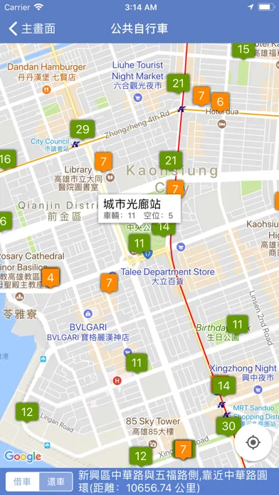 高雄公車通應用截圖