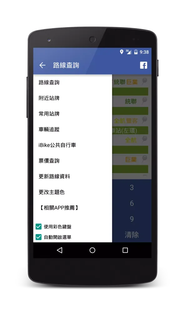 Taichung Bus (Real-time) Screenshots