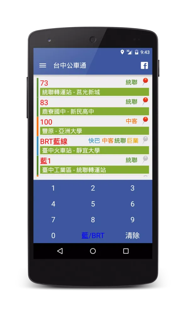 Taichung Bus (Real-time) Screenshots