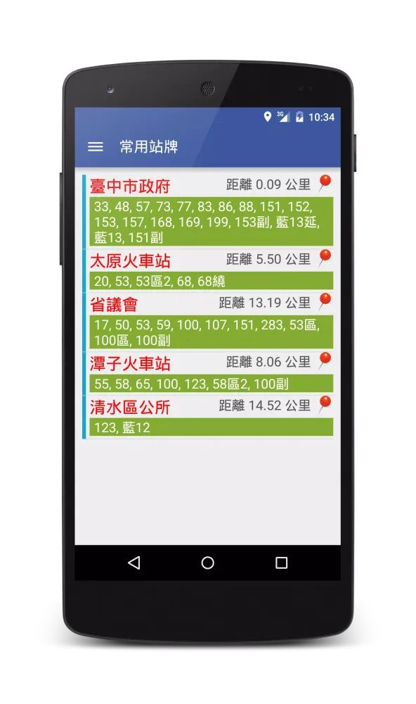 Taichung Bus (Real-time) Screenshots