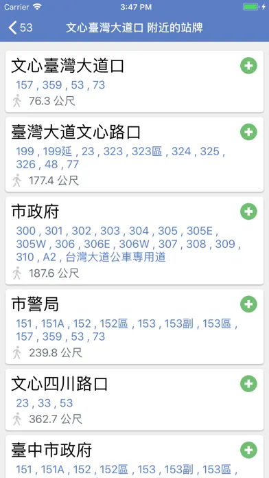Tangkapan skrin 台中公車通