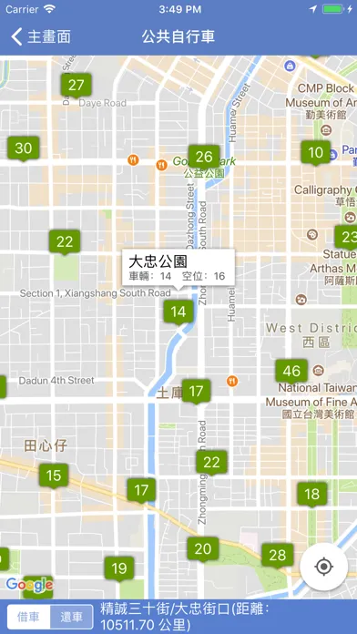 Tangkapan skrin 台中公車通
