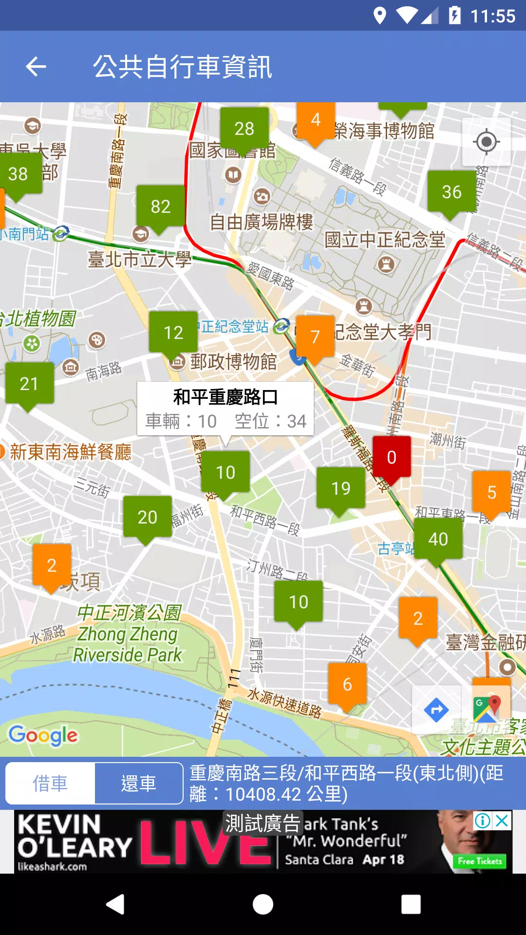 台灣公車通 (台北/桃園/台中/台南/高雄公車/公路客運) Screenshots