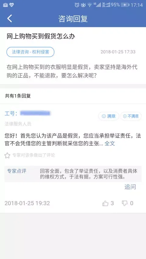 Capturas de pantalla de 中国法律服务网
