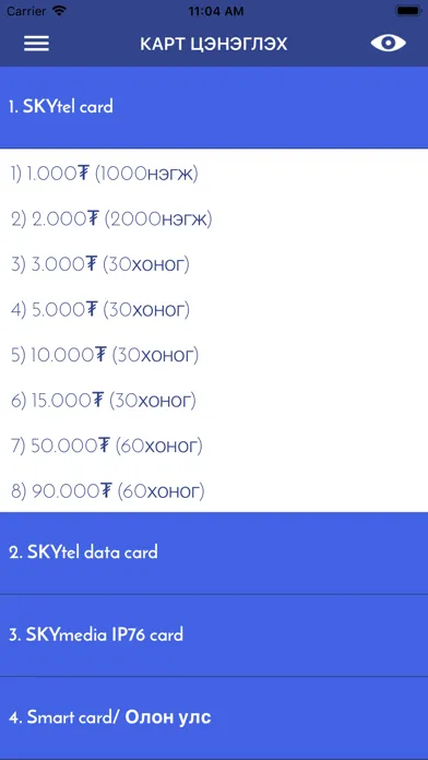 Tangkapan layar SkyDealer