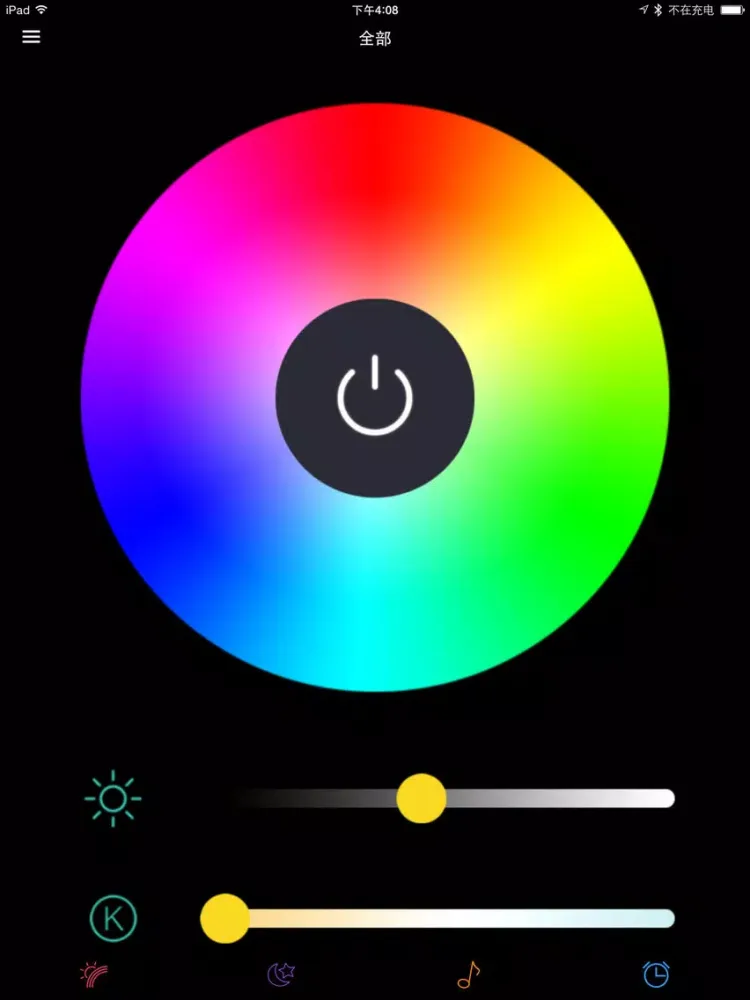 Spectrum Pro iPad  스크린샷