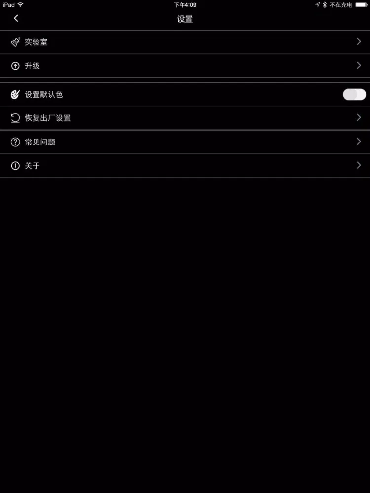 Spectrum Pro iPad  스크린샷