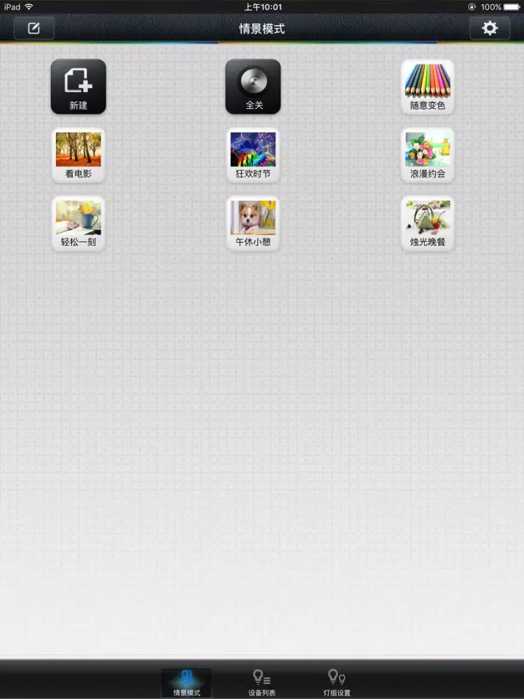 Ledo iPad  স্ক্রিনশট