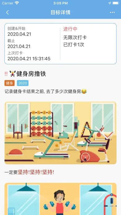 我的目标 - iTarget سکرین شاٹس