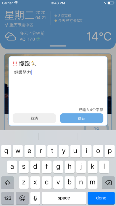 我的目标 - iTarget スクリーンショット